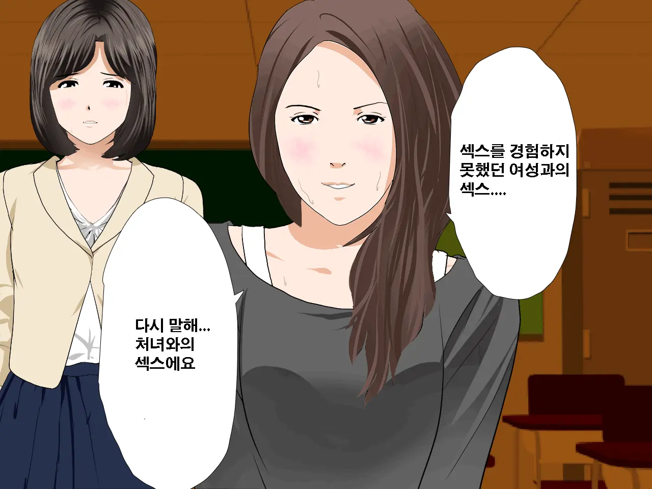 Saimin Seikyouiku 10 | 최면성교육 제10화